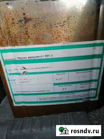 Вакуумное масло вм-1 Иваново - изображение 1