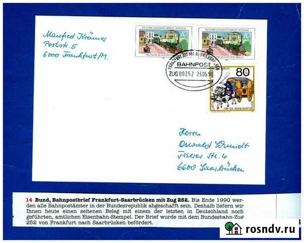 Почтовый конверт со спецгашением Германия 1990 г Мурманск - изображение 1