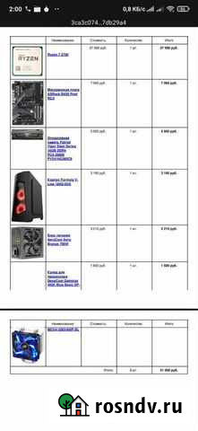 Компьютер новый Видное - изображение 1