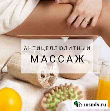 Массаж на дому Санкт-Петербург