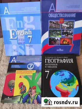 Учебники 7класс Новомосковск - изображение 1