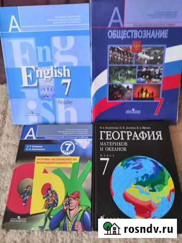 Учебники 7класс Новомосковск - изображение 1