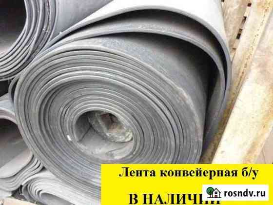 Лента транспортерная (шахтовая) б/у Усть-Илимск