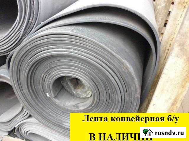 Лента транспортерная (шахтовая) б/у Усть-Илимск - изображение 1