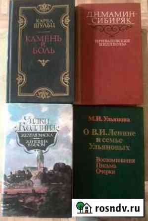 Книги Шуя