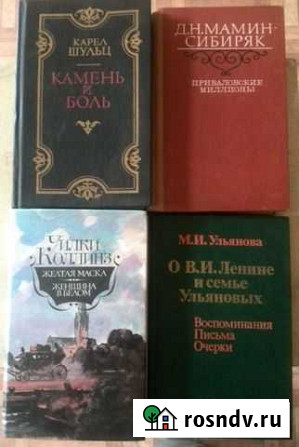 Книги Шуя - изображение 1