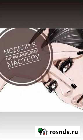 Наращивание ресниц на дому Ногинск - изображение 1