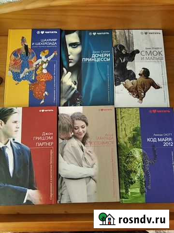 Серия Я люблю читать Луховицы - изображение 1