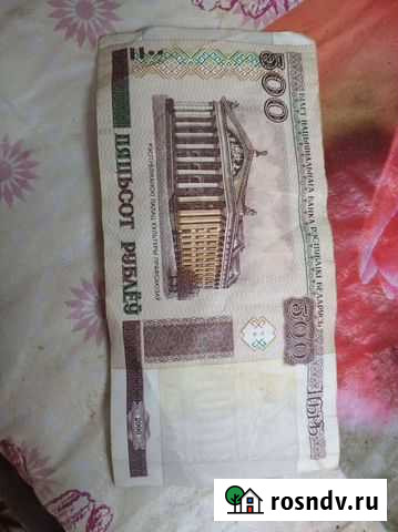 Банкнота белоруссии Краснодар - изображение 1