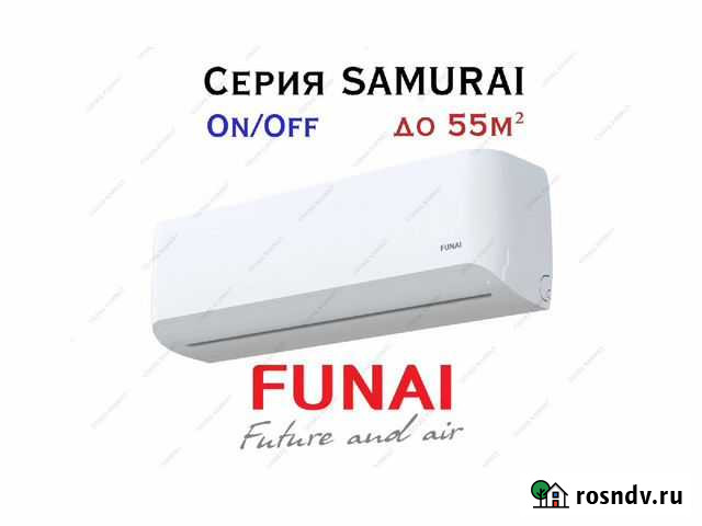 Кондиционер Funai Санкт-Петербург - изображение 1