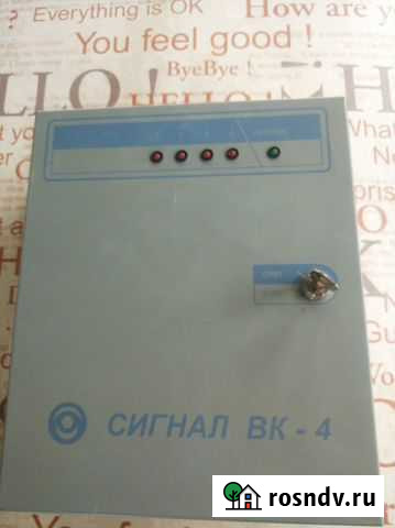 Прибор охранно-пожарный Сигнал-вк-4 ис.05 Белгород - изображение 1