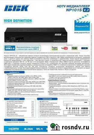 Медиаплеер BBK PopcornTV NP101S Красный Бор