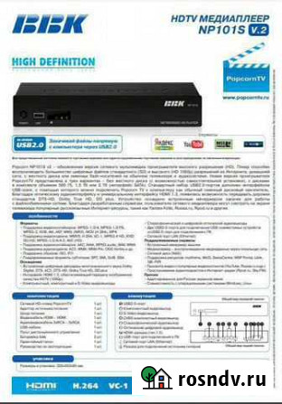 Медиаплеер BBK PopcornTV NP101S Красный Бор - изображение 1
