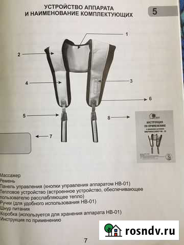 Вибромассажер ив-01 Анапа - изображение 1