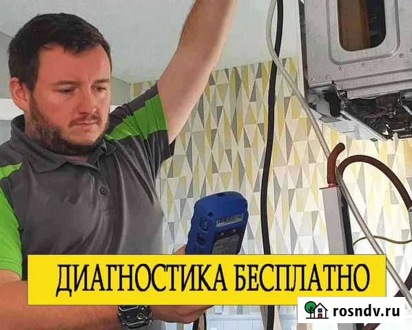 Ремонт газовых котлов ремонт газовых колонок плит Москва - изображение 1