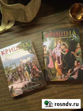 Книга «Кришна» Вязьма - изображение 1