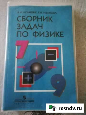 Учебники Липецк - изображение 1