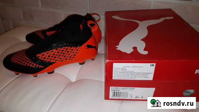 Бутсы Нижний Новгород - изображение 1