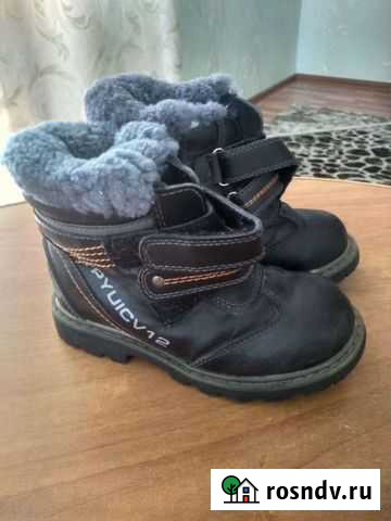 Ботинки зимние р-р 28 Трехгорный - изображение 1