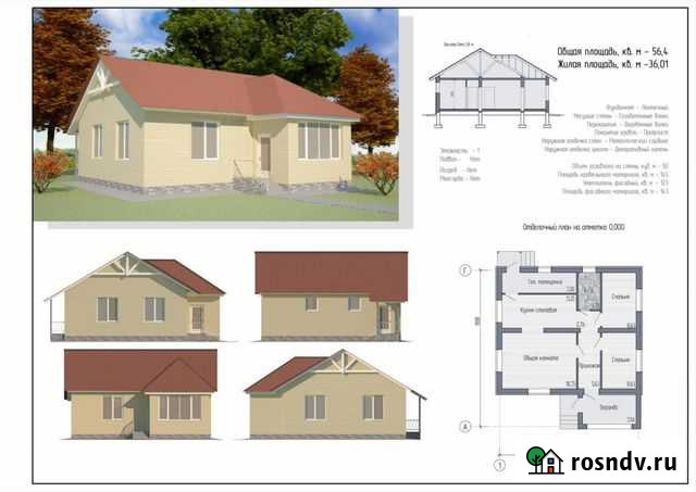 Проекты домов, коттеджей, сметы, 3D визуализация Курган - изображение 1