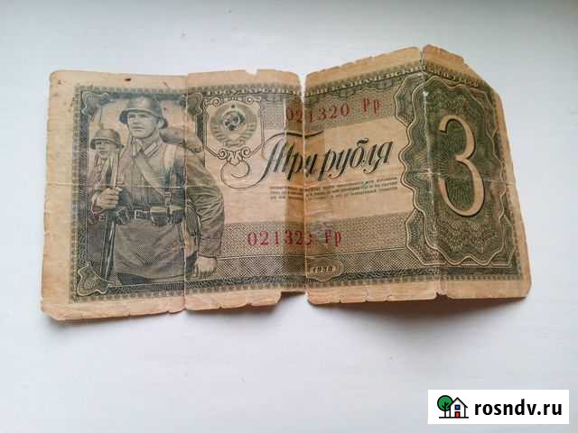 Банкноты Самара - изображение 1