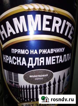 Краска Hammerat Балашиха - изображение 1