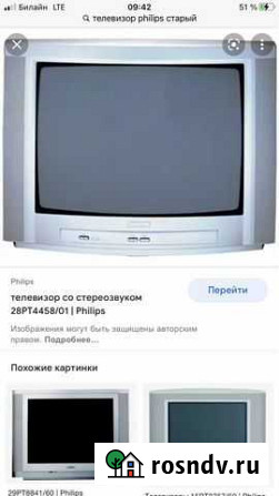 Телевизорphilips Путевка - изображение 1