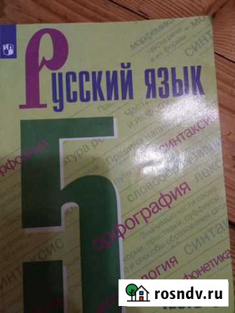 Учебники 5 класс Смоленка - изображение 1