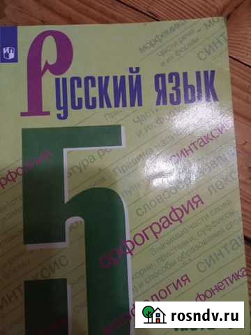 Учебники 5 класс Смоленка - изображение 1