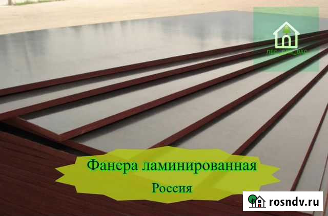 Фанера 18 мм продажа Люберцы - изображение 1