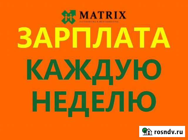 Фасовщик на склад. Выплата еженедельно Челябинск - изображение 1