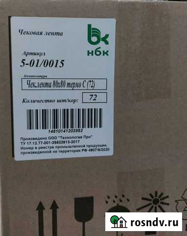 Чековая лента для касс 80мм Ростов-на-Дону - изображение 1