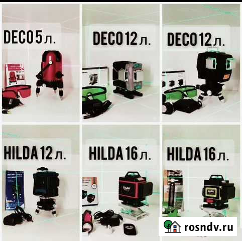 Лазерные уровни 3D/4D с бесплатной доставкой. Г Гай - изображение 1