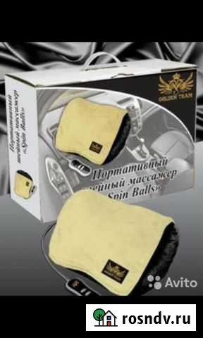 Шейный массажер Spin balls Хасавюрт - изображение 1