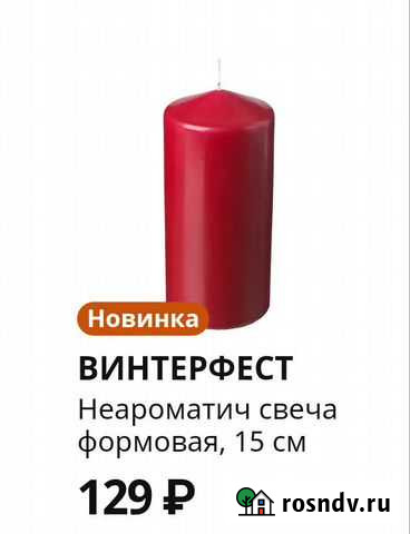 Свечи новогодние Уфа - изображение 1