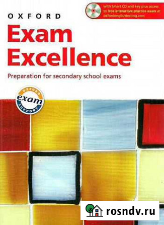 Диск к учебнику Oxford Exam Excellence Казань - изображение 1