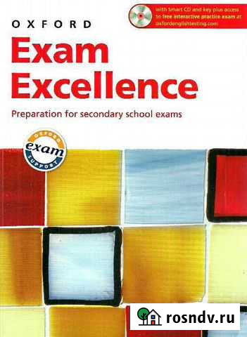 Диск к учебнику Oxford Exam Excellence Казань - изображение 1