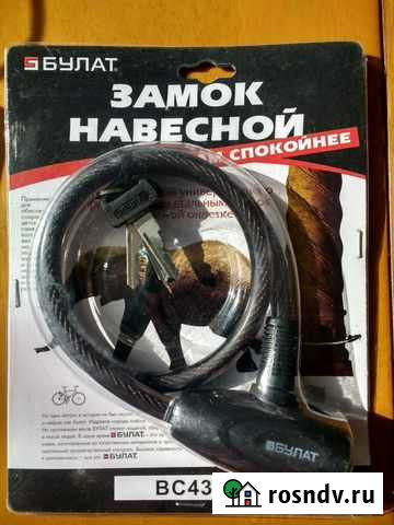 Замок навесной и для велосипеда Улан-Удэ - изображение 1