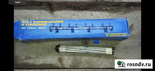 Ось с коромыслами Черкесск - изображение 1