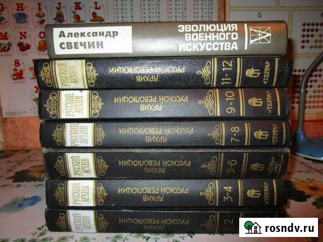 Архив русской революции. 6 томов Долгопрудный - изображение 1