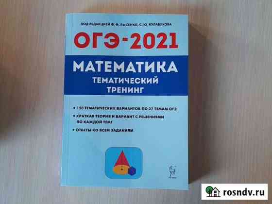 Огэ математика Таганрог