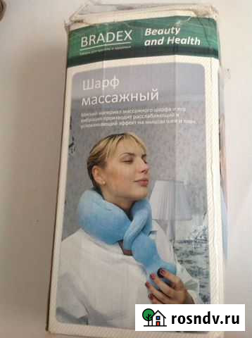 Bradex. Вибромассажер для шеи. Новый Кокошкино - изображение 1