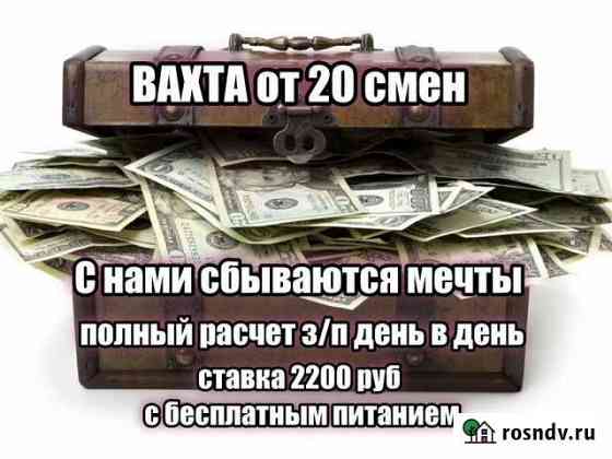 Работа вахтой в Москве/Сортировщик посылок Нижнекамск