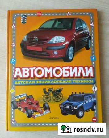 Энциклопедия Биробиджан - изображение 1