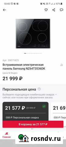 Электрическая варочная панель Нефтеюганск - изображение 1