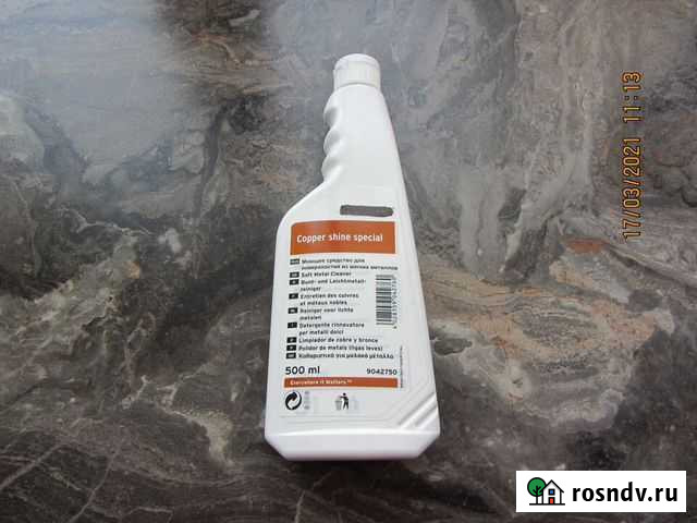 Средство для чистки монет,бронзы.латуни и др Салават - изображение 1