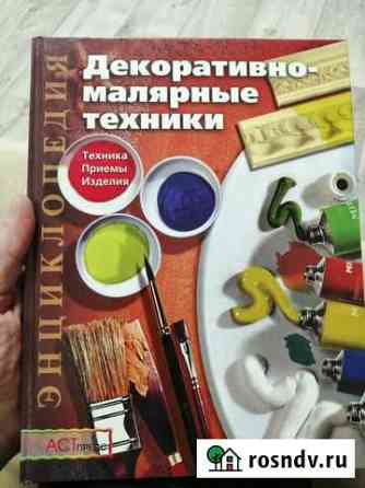 Энциклопедия Мичуринск