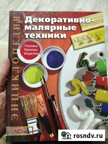 Энциклопедия Мичуринск - изображение 1