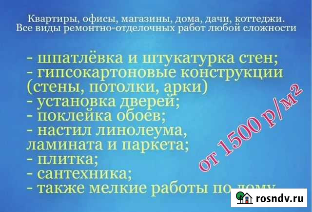Ремонты под ключ И частичные то А до Я Яблоновский - изображение 1