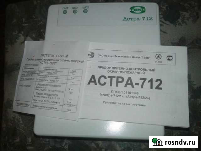 Астра-712 Щекино - изображение 1